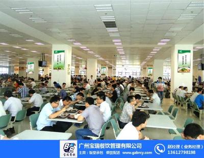 工厂食堂承包价格解析与宝瑞餐饮在海珠区的专业服务