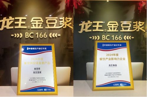 餐饮供应链战场硝烟四起 龙王豆浆凭实力抢占品质高地